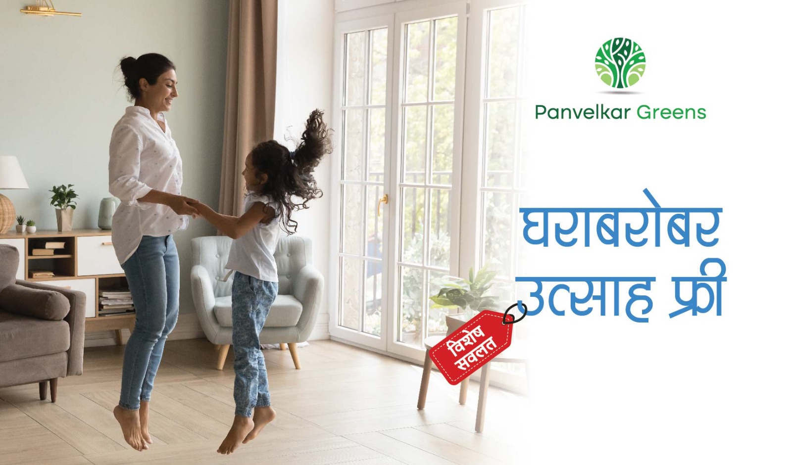 Panvelkar Greens Real Estate